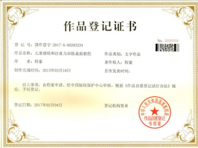 作品登记证书