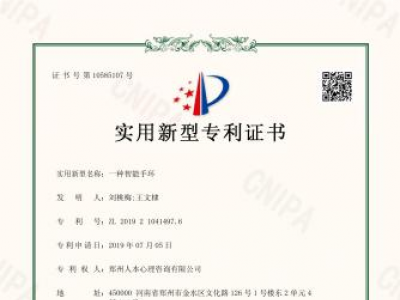 实用新型专利证书